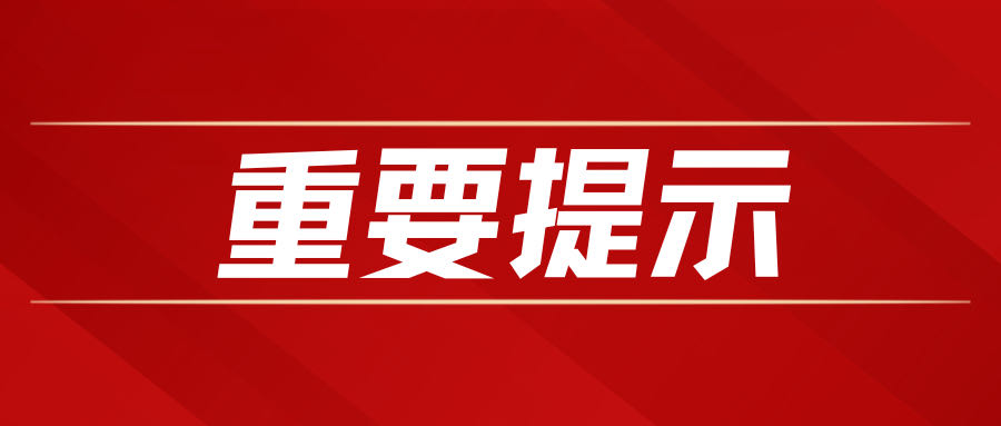 60_1710404339456787110.jpg 微信图片_20240314155205.jpg