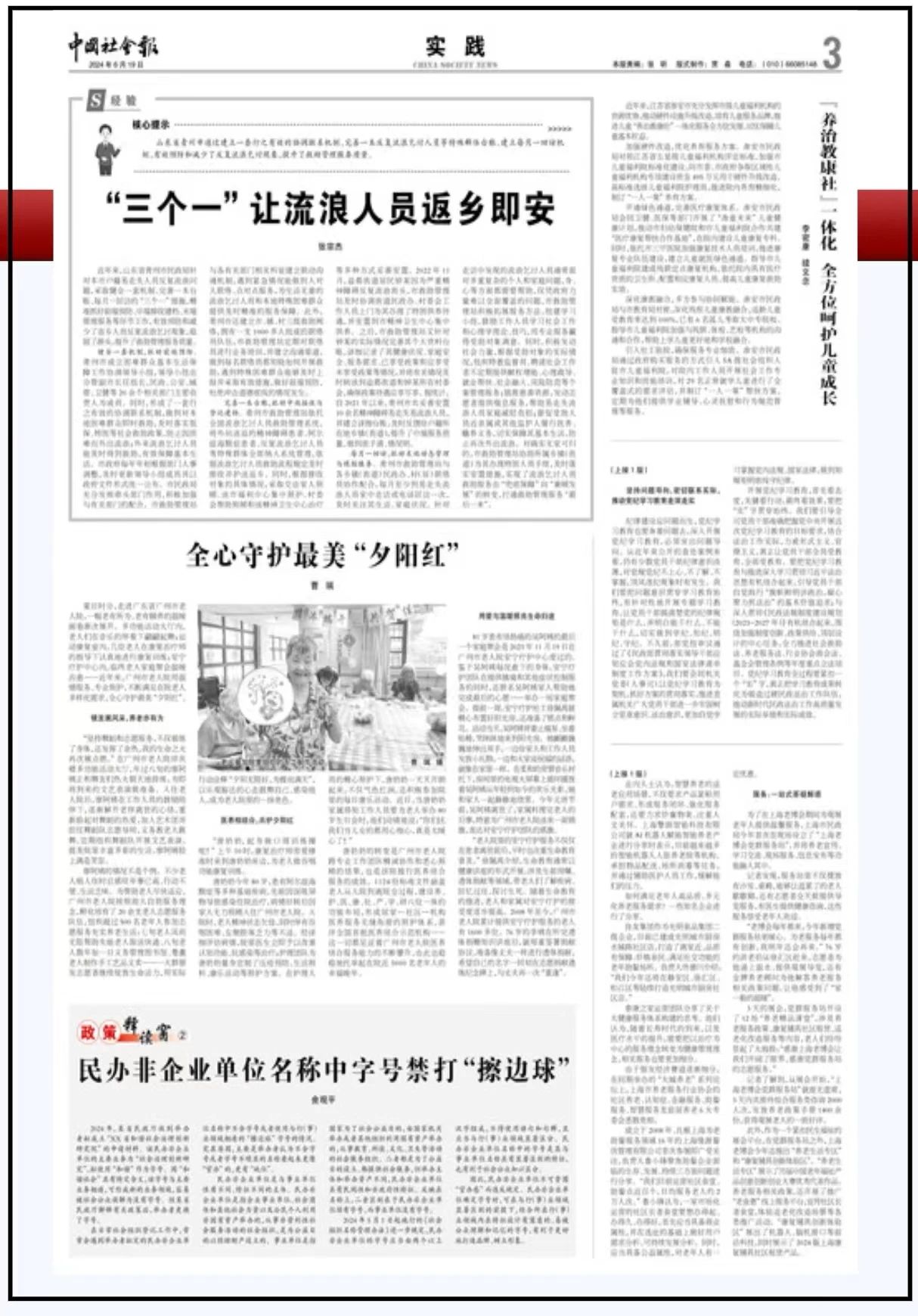 60_1718774121628021241.jpg 微信图片_20240619102856.jpg