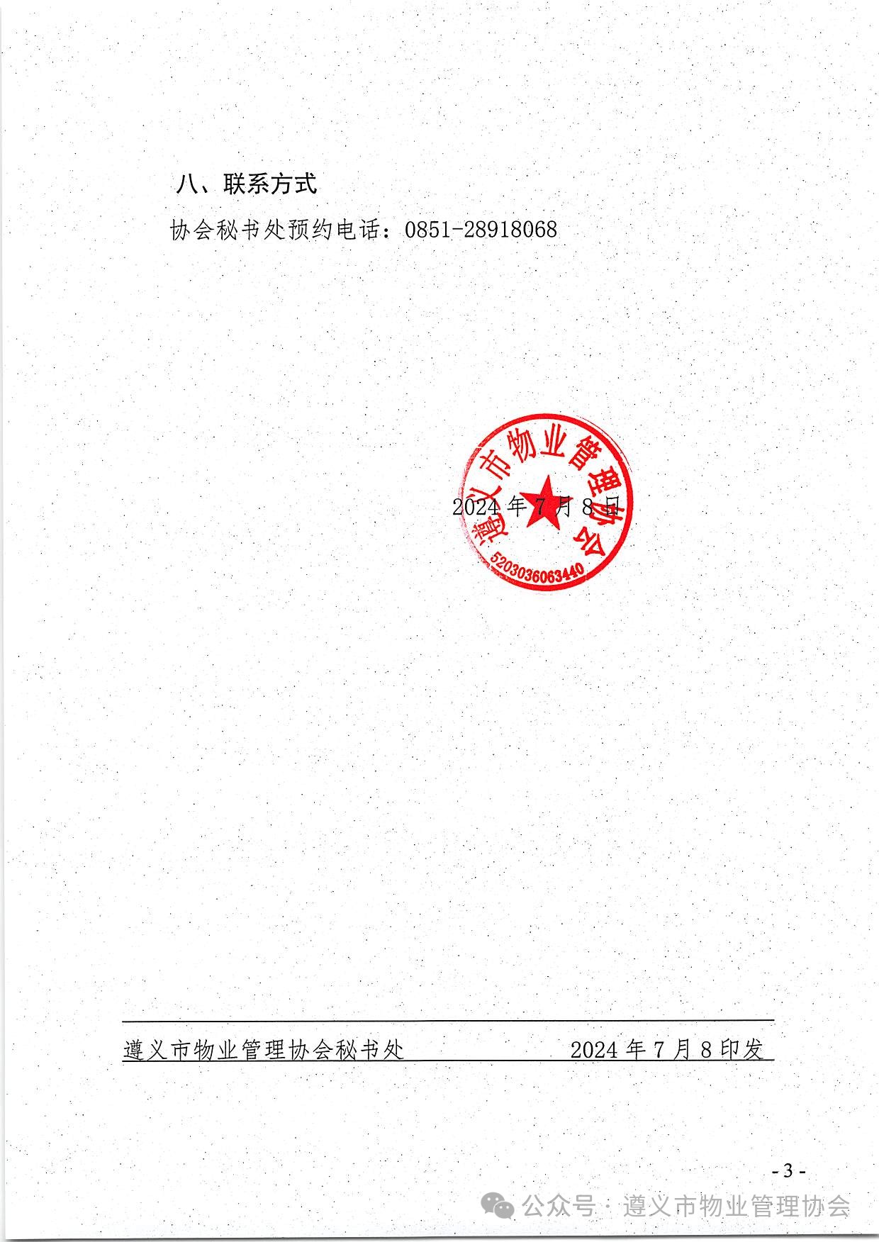 60_1720489712971313477.jpg
