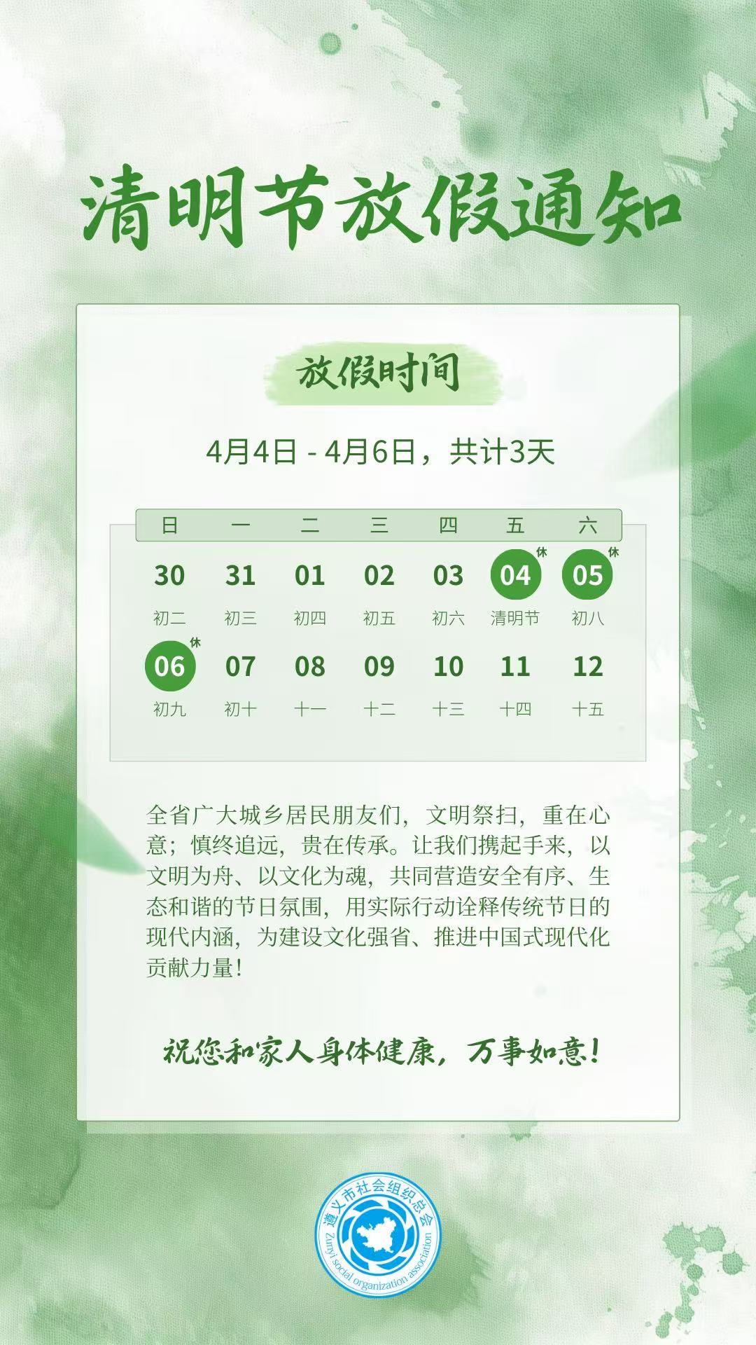 微信图片_20250403170115.jpg